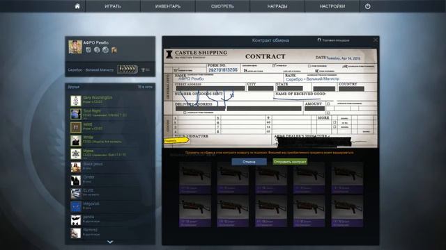 Контракты обмена в CS:GO (Я ПОБЕДИТЕЛЬ!) ... #3 смотреть онлайн