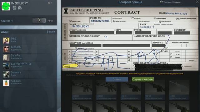 Контракт обмена Cs:Go #7 смотреть онлайн