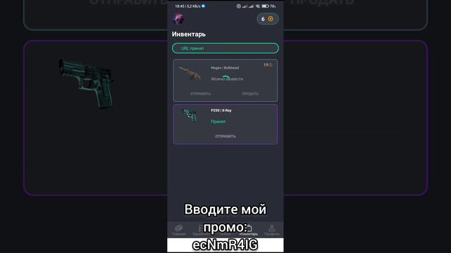 GC:SKINS проверка на вывод скинов