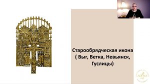 Курс "Иконописные школы". 7 лекций