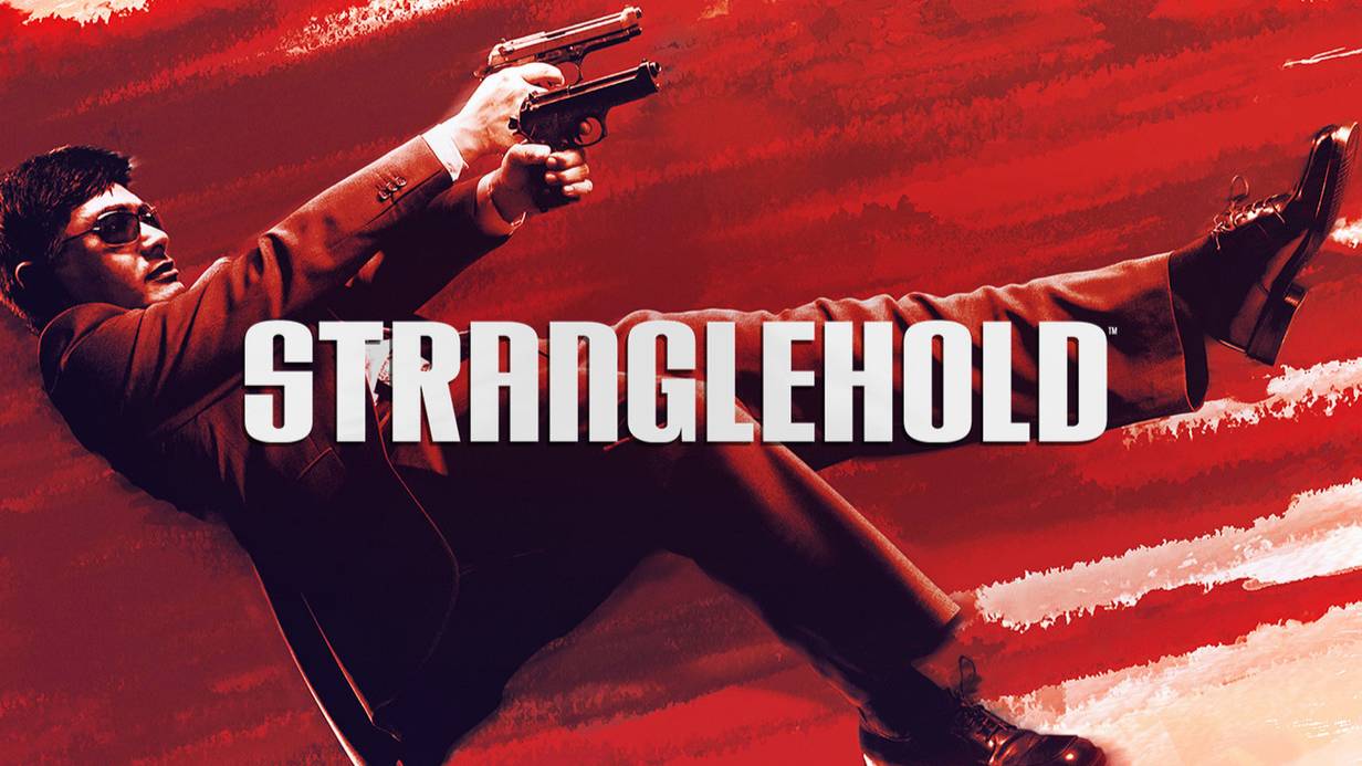 Stranglehold часть 1 смотреть онлайн
