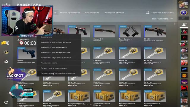 Бустер выбил нож (Buster)