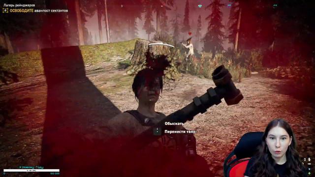 Девушка стреляет по тыквам . Стрим Far Cry 5 прохождение . смотреть онлайн