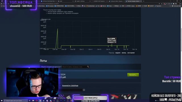 Это баг или буст? 🤯 смотреть онлайн