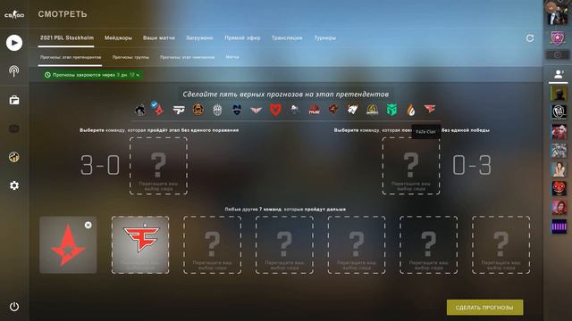 Мои прогнозы и ставки на этап претендентов PGL Major Stockholm 2021 по CS:GO. Pick'Em Challenge смотреть онлайн