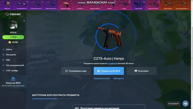 Поднимаем баланс на CSGO.NET со 100 рублей #1 смотреть онлайн