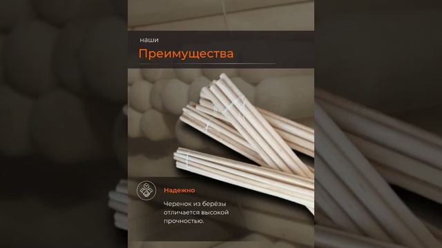 Черенки деревянные от производителя!