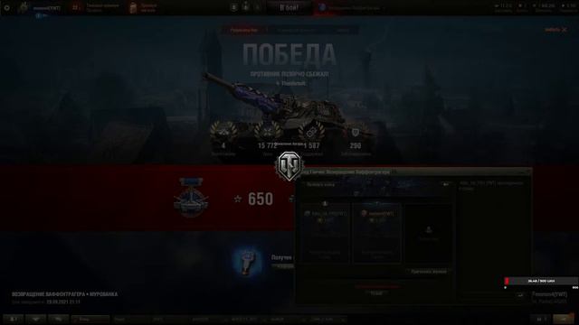 Возвращение Ваффентрагера [World Of Tanks]  Открываю стартеры Инженера! Что выпадет?