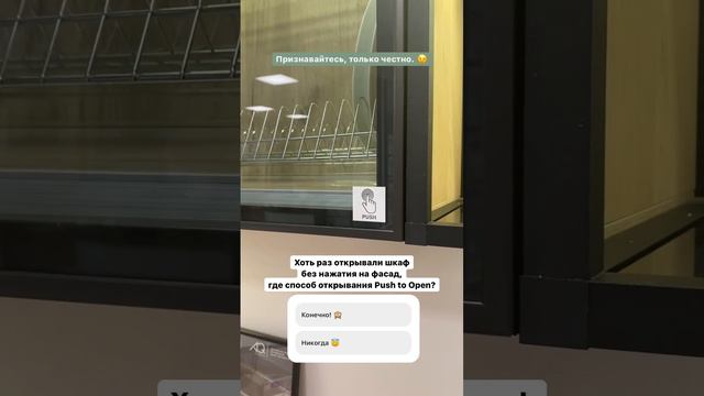 Push to open смотреть онлайн