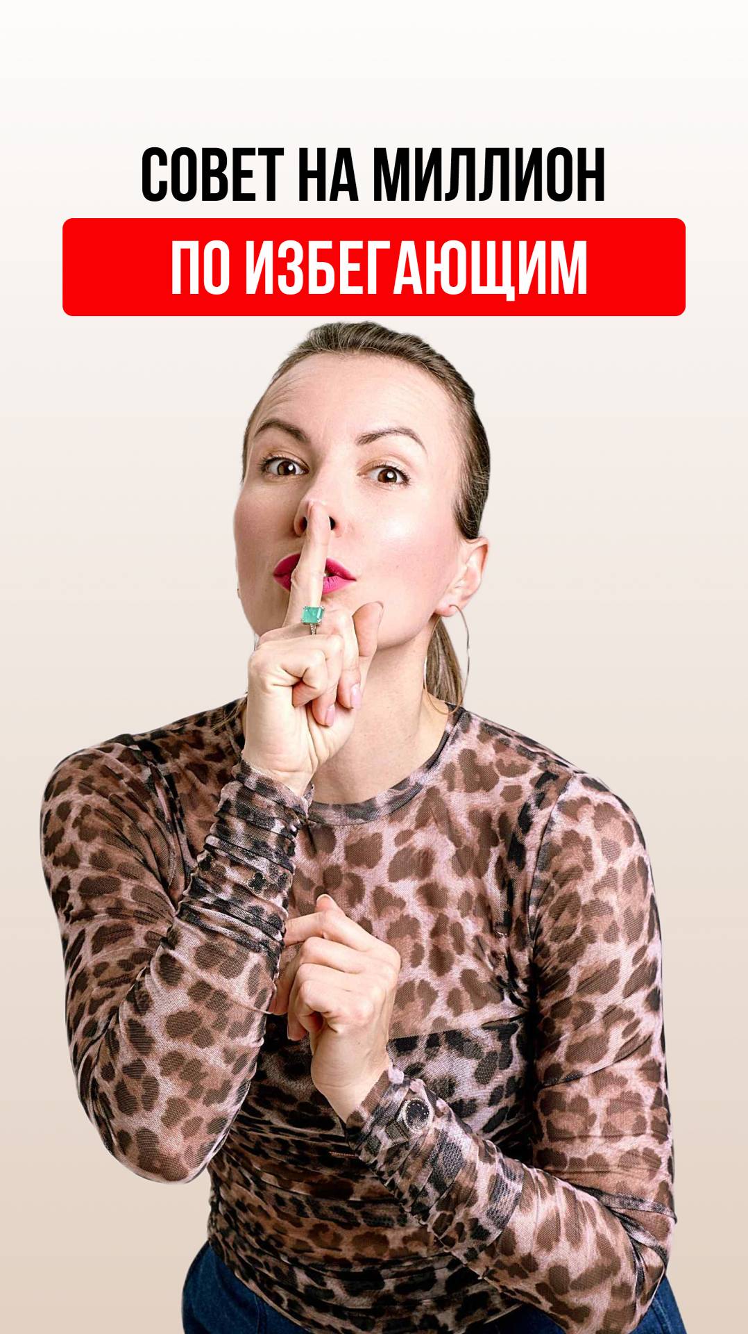 Совет на миллион по избегающим #КатяФрейд #семейныйпсихолог смотреть онлайн