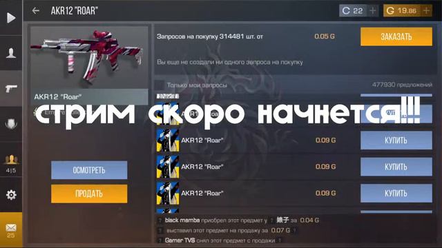 СТРИМ ПО STANDOFF 2 ИГРАЕМ ДУЭЛИ И ММ смотреть онлайн