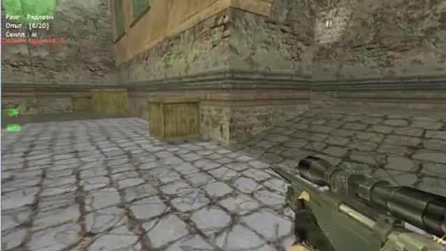 нуб зашел в CS 16 ЧАСТЬ 2 смотреть онлайн