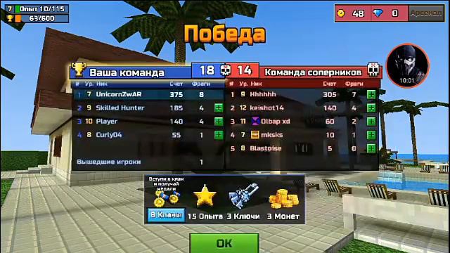 Плагиаты кс:го Pixel gun 3d смотреть онлайн