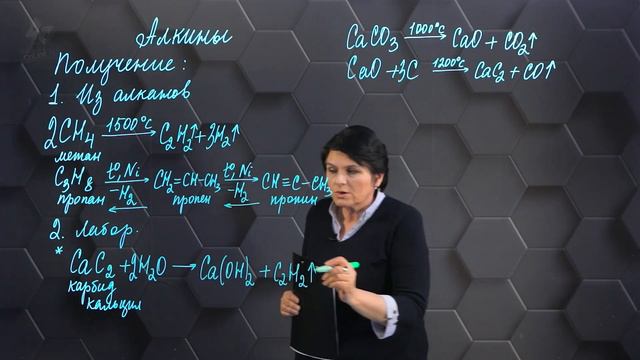 220_Алкины. Получение. 10 класс. смотреть онлайн