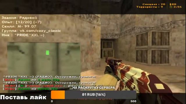 СТРИМ 👊 РАШИМ НА ПАБЛИКЕ 👊 С ПОДПИСЧИКАМИ 👊 👊 Stream 👊 // CS 1.6 смотреть онлайн