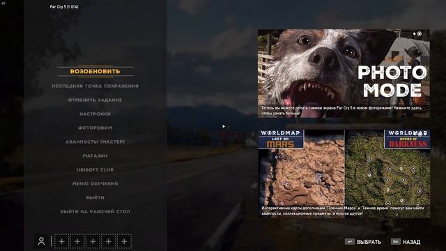 Far Cry 5. смотреть онлайн