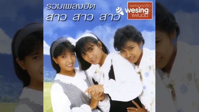 อยากลืมโดยพรทิพย์ смотреть онлайн