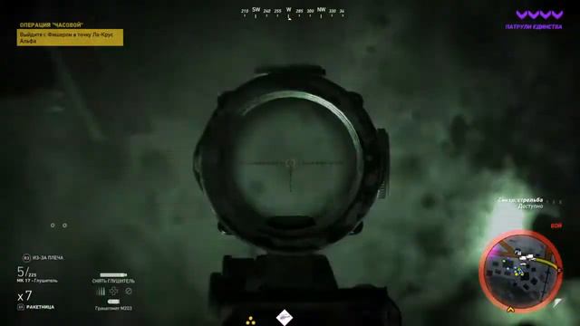 Tom Clancy's Ghost Recon® Wildlands операция часовой успех смотреть онлайн