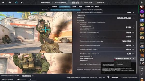 ЛУЧШИЕ НАСТРОЙКИ ДЛЯ COUNTER-STRIKE 2, NVIDIA CONFIG -INPUTLAG +FPS #cs2 #inputlag #fps