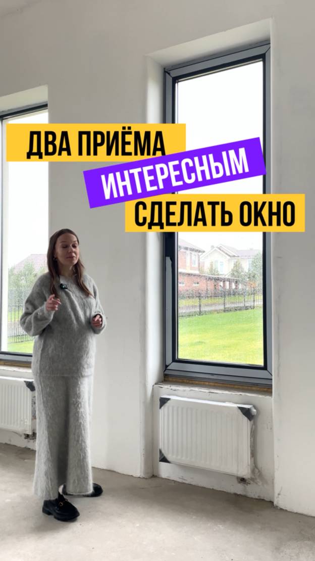 Два решения сделать оконный проём более интересным смотреть онлайн