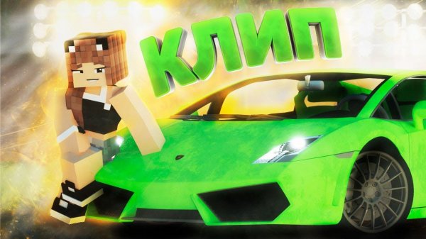 ПИКСЕЛЬНАЯ НАСТЯН - PIXEL BRO КЛИП ПРО МОЙ СЕРВЕР В МАЙНКРАФТ