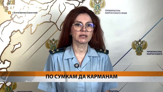 КАРМАННИКА-РЕЦИДИВИСТА ОТПРАВИЛИ НА СТРОГИЙ РЕЖИМ • НОВОСТИ КАМЧАТКИ смотреть онлайн