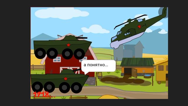 таинственный танк смотреть онлайн