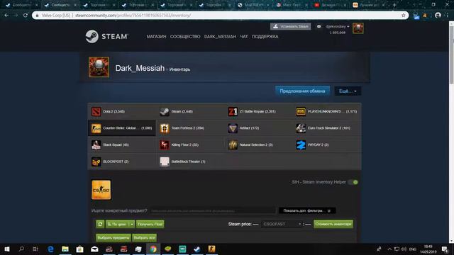 Затарився на Berlin Major 2019 (CS GO, Steam) що купив скільки потратив смотреть онлайн