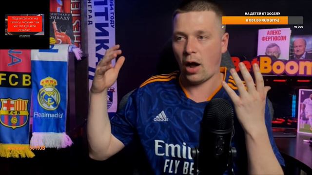 Реал Бавария 21 Стрим после матча