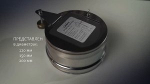 Регулятор тяги «CRAFT для дома». Улучшаем эффективность работы вашей печи.