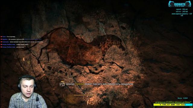 Стрим Прохождение far cry primal #3 смотреть онлайн