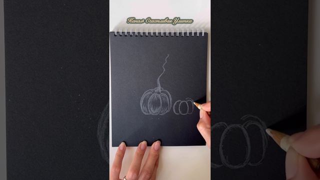 Рисунок белым карандашом детям смотреть онлайн