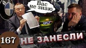 BMW подорожал на 500 тысяч / Расплата за скидку