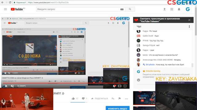 CSGETTO.COM на связи Magician Рука-СКРИПТ :D смотреть онлайн