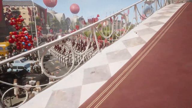 Atomic Heart / Начало