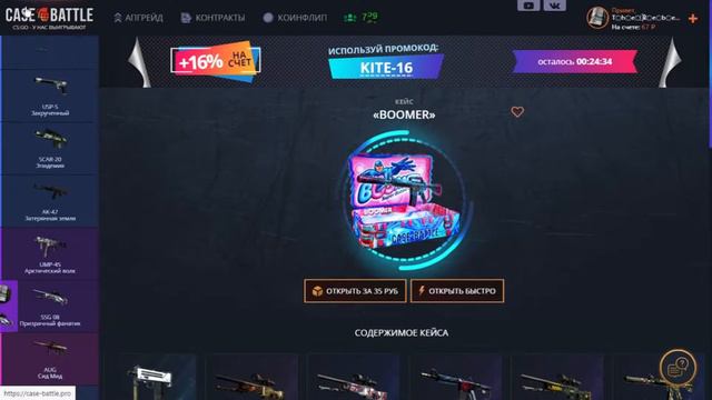 Case Battle ) смотреть онлайн