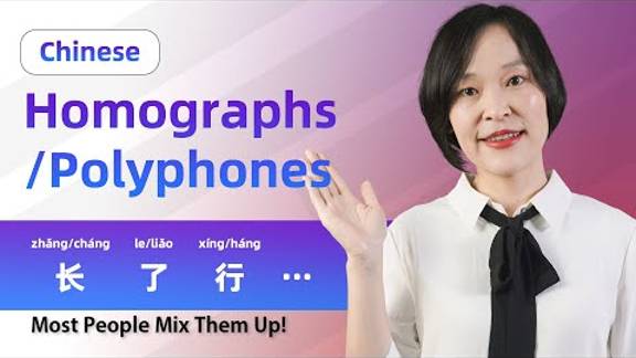 Learn Chinese_ SAME WORDS DIFFERENT Pronunciations & Meanings_ Don't mix them up! смотреть онлайн