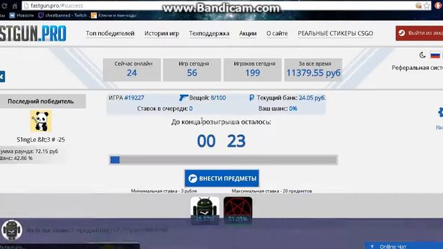 Халява в кс го #20 ТОП САЙТ смотреть онлайн