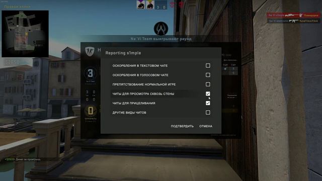 Counter-Strike Global Offensive Когда s1mple читы включил XD смотреть онлайн