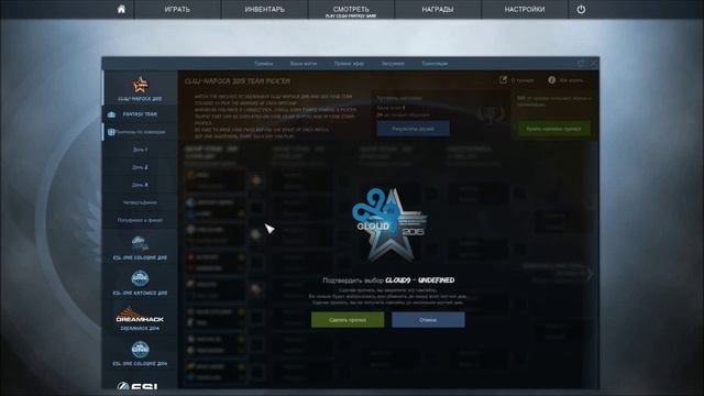 Прогнозы День 1 CS.GO DreamHack Cluj Napoca 2015 Pick'Em Challenge Joks смотреть онлайн