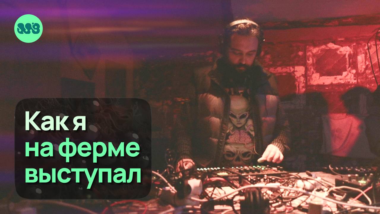 Лайв на ферме! Фестиваль «Картавсего»