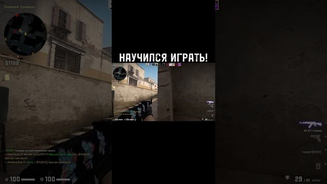 НАУЧИЛСЯ ИГРАТЬ! #кс #праздник #csgo #cs #css #праздник #скилл #поздравление #ксго #смех #смешно смотреть онлайн