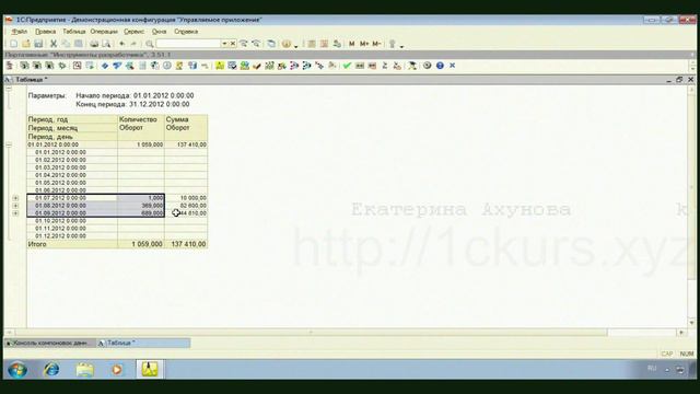 08. Вложенные группировки с дополнением периодов смотреть онлайн