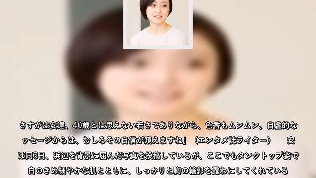 安達祐実の「たわわバスト」が過去最大に！別居報道で急浮上する「濃密ベッド艶技」再挑戦 смотреть онлайн