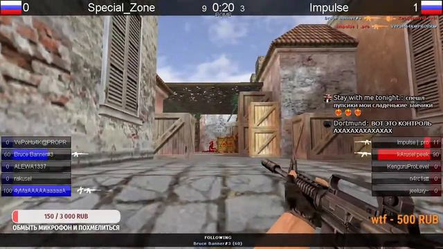 Стрим 5x5 Impulse vs Special Zone. Формат bo3 смотреть онлайн