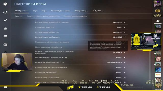 S1mple CS GO Settings 21.12.2021