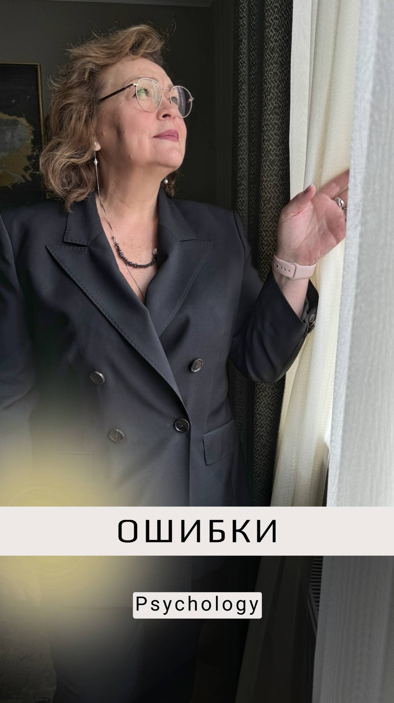 Как простить себя за ОШИБКИ.