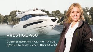 Моторная яхта Prestige 460 от официального дистрибьютора Prestige Yachts.
Идеальные 46 футов.