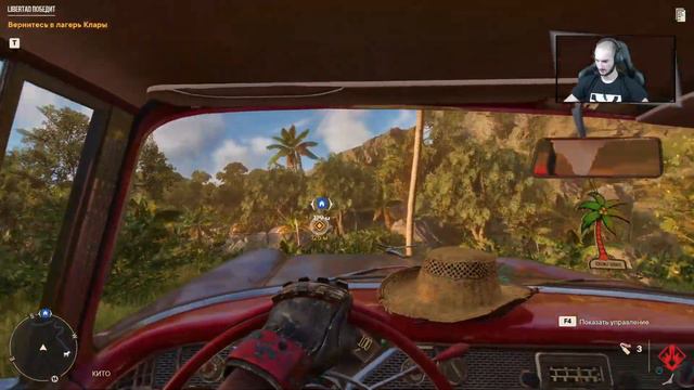Far Cry 6 Прохождение #3 | А ведь только подружились смотреть онлайн