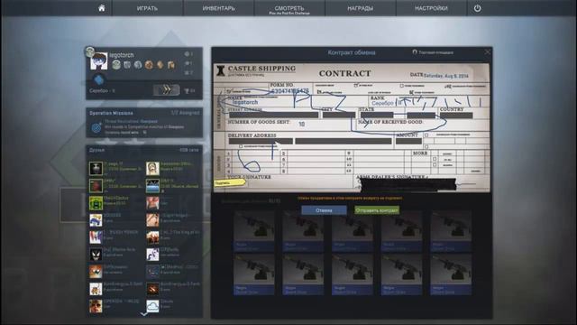 Контракты обмена кс го #2 смотреть онлайн